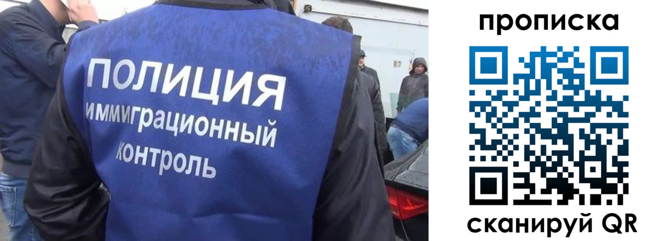 временная прописка в Иркутске