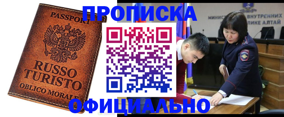 пропишу в квартире в Иркутске