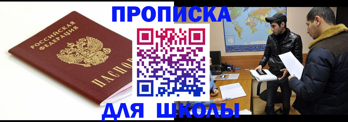 временная регистрация госуслуги в Иркутске