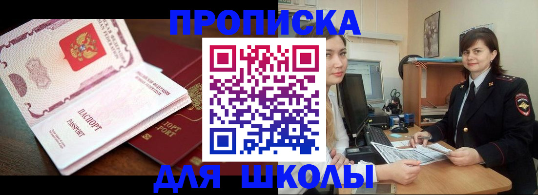 пропишу в квартире в Иркутске