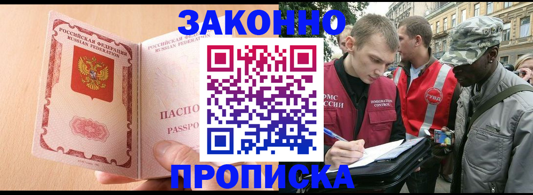 найти адрес прописки в Иркутске