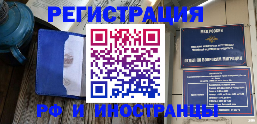прописка для военкомата в Иркутске
