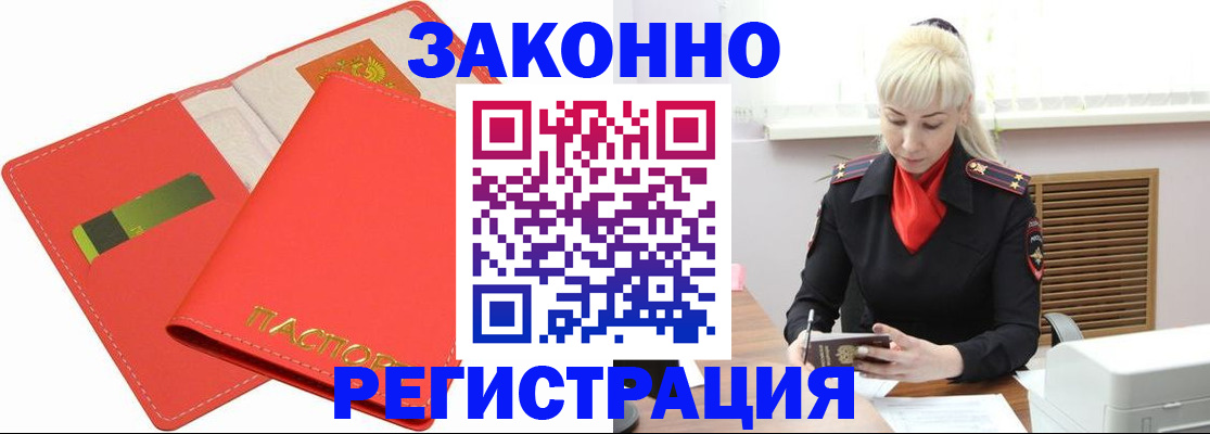 прописка для военкомата в Иркутске