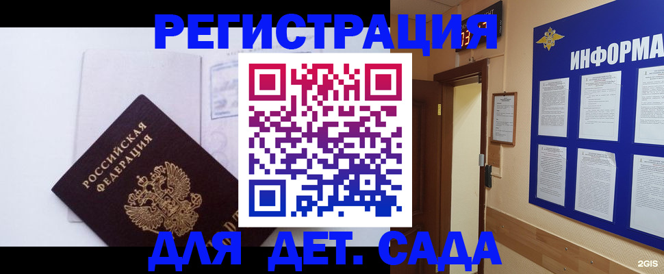 временная регистрация гарантия в Иркутске