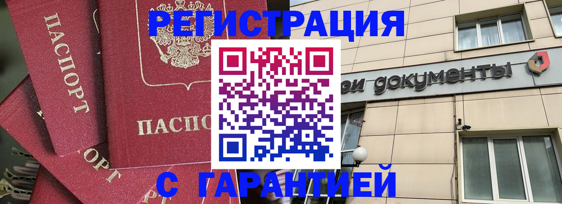 временная регистрация госуслуги в Иркутске