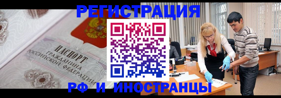 регистрация для школы в Иркутске